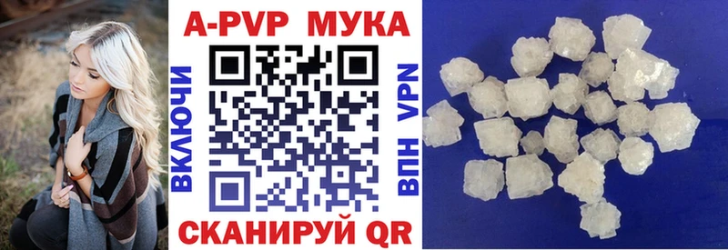 закладки Осташков A PVP кристаллы