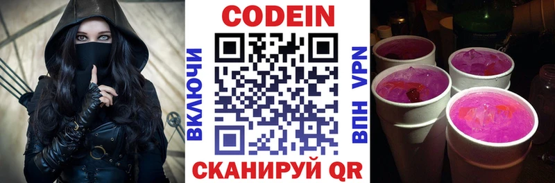 ссылка на мегу   закладки  Осташков  Codein Purple Drank 