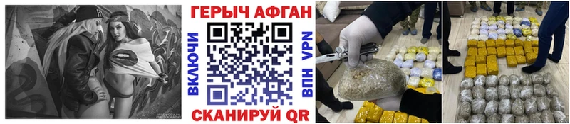 Героин Heroin  Осташков 