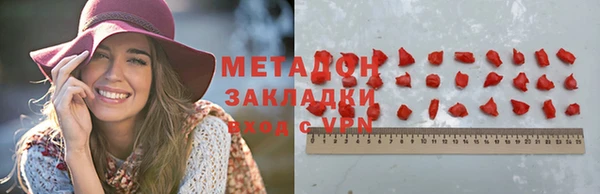 мяу мяу кристалл Арсеньев