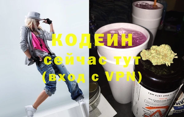 мяу мяу кристалл Арсеньев