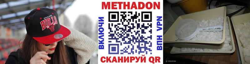 МЕТАДОН VHQ  Осташков 